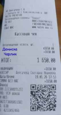 клиника денис и чарлик 01 19.jpg