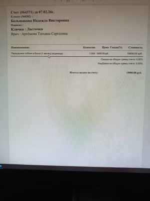 Передержка с 09.02 по 08.03.26.jpg