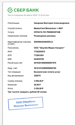Снимок экрана 2026-03-26 123547.png